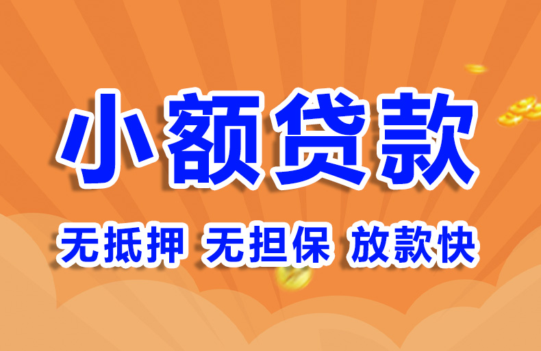 北京分期车贷款应急借款空放贷款