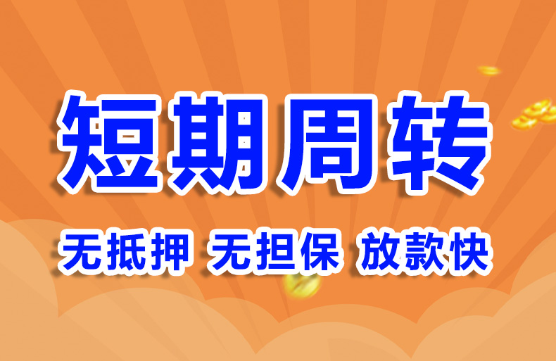 北京分期车贷款应急借款空放短借