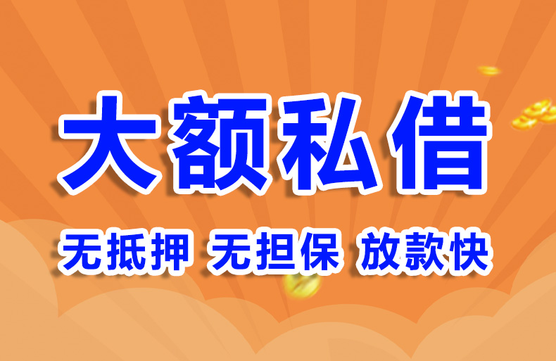 北京分期车贷款应急借款私借贷款