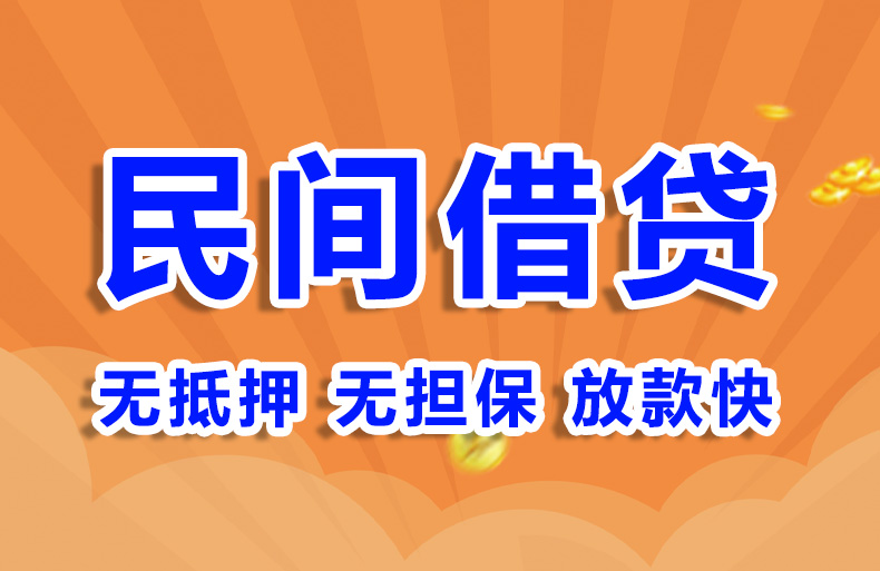 北京分期车贷款应急借款私人借钱