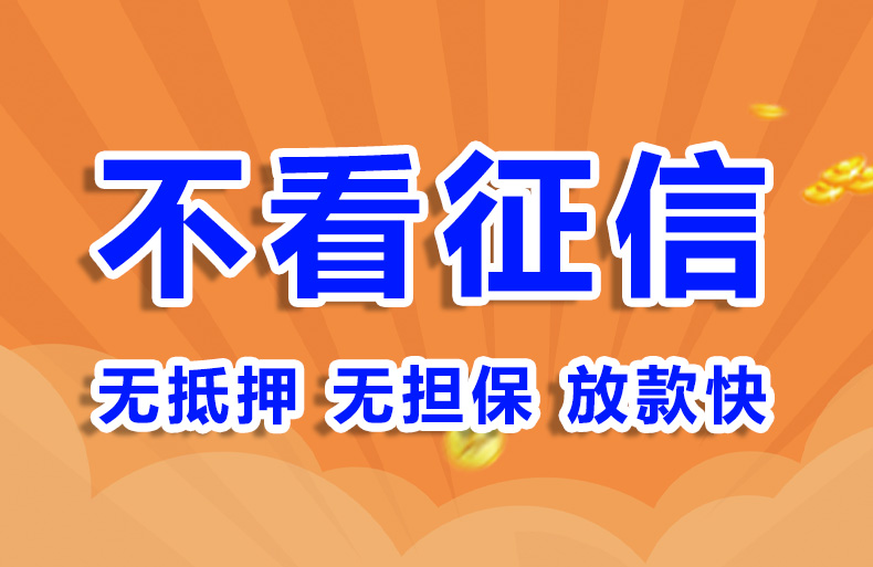 北京分期车贷款应急借款个人贷款空放